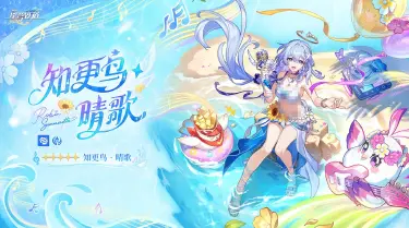 崩铁知更鸟晴歌介绍 崩坏星穹铁道sp知更鸟厉害吗图片