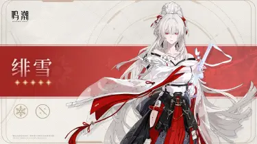 鸣潮绯雪武器是什么 鸣潮绯雪武器类型介绍图片