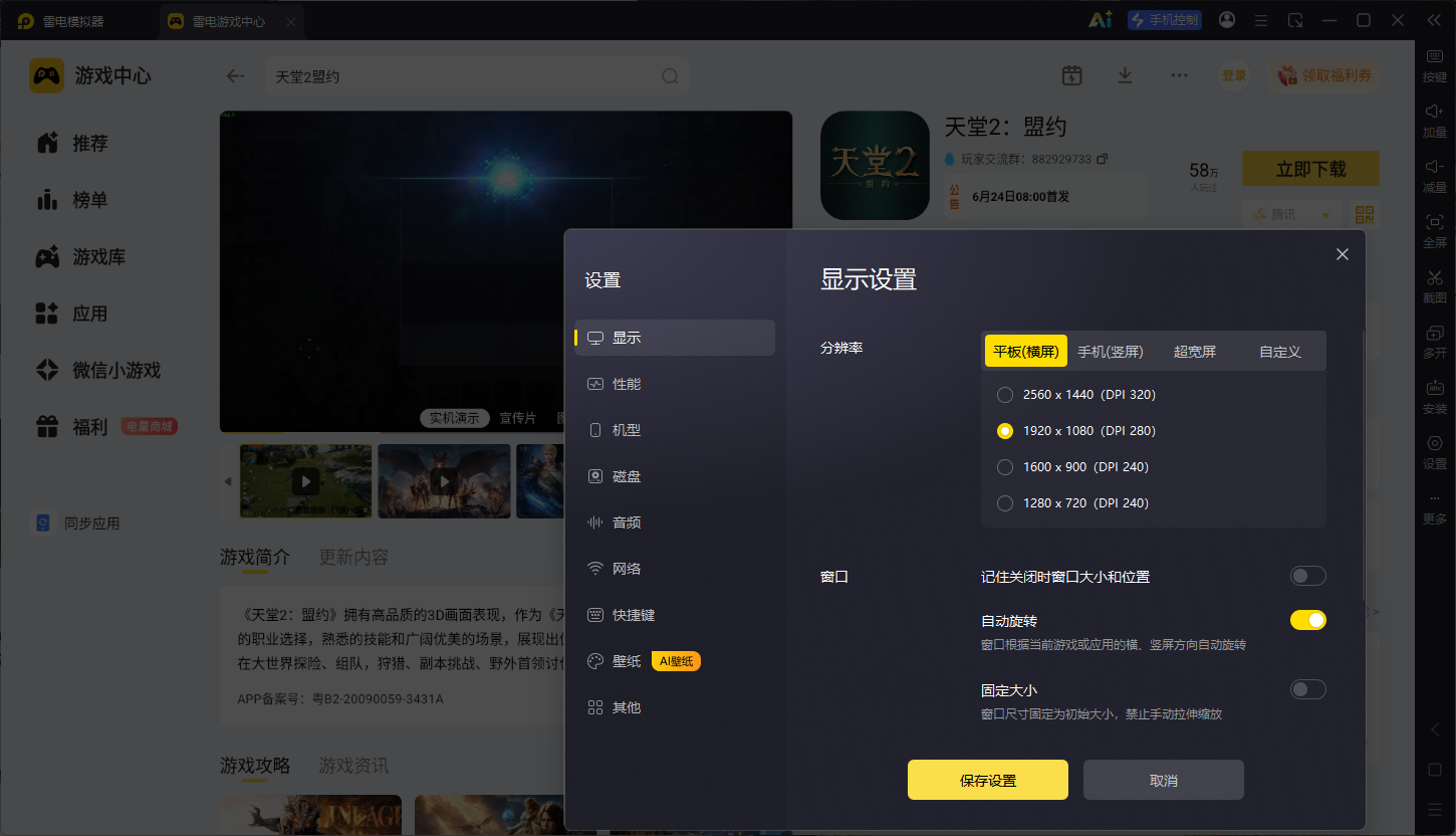 QQ20260625-102541.png