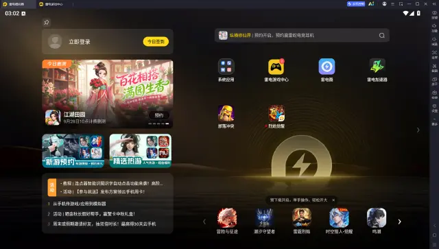 哪个手机模拟器好用 手机模拟器选择推荐图片