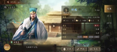三国志王道天下舌战攻略 三国志王道天下舌战玩法介绍图片