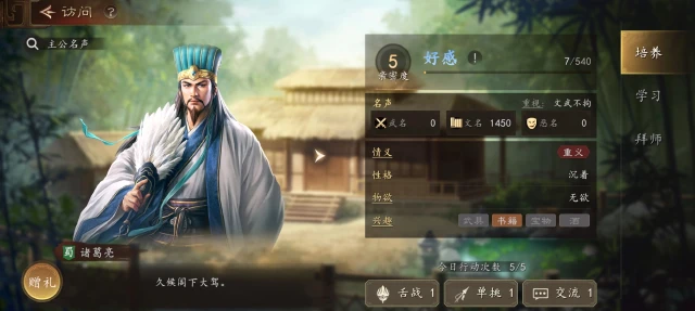 三国志王道天下舌战攻略 三国志王道天下舌战玩法介绍图片