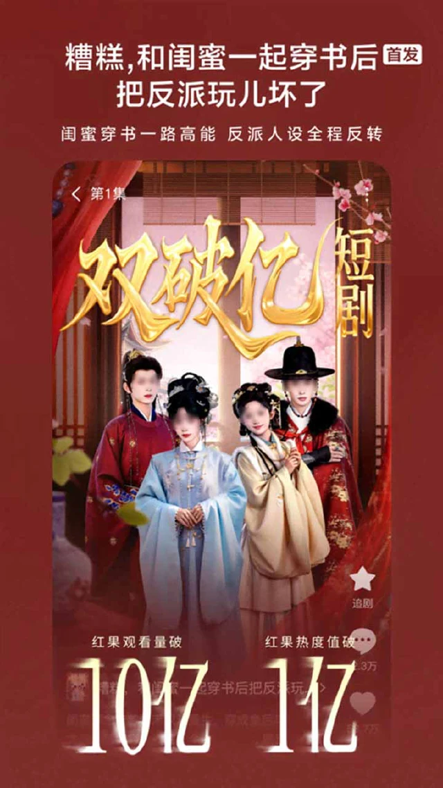 电脑看红果短剧方法 红果短剧电脑版怎么下载图片
