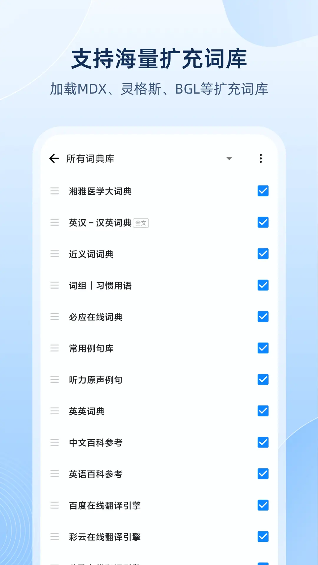 欧路词典电脑版怎么选 欧路词典电脑版推荐图片