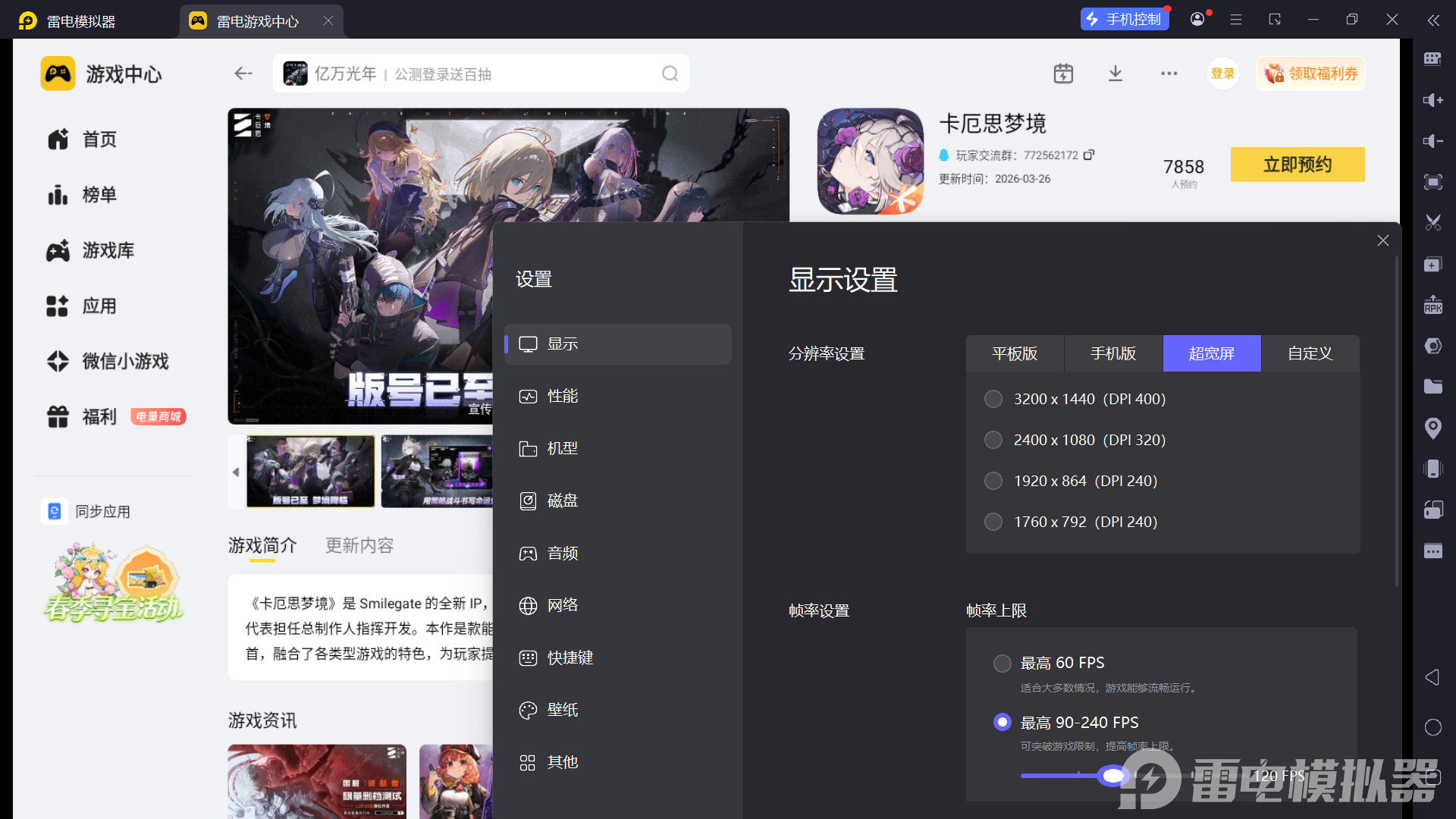 屏幕截图 2026-04-08 152903