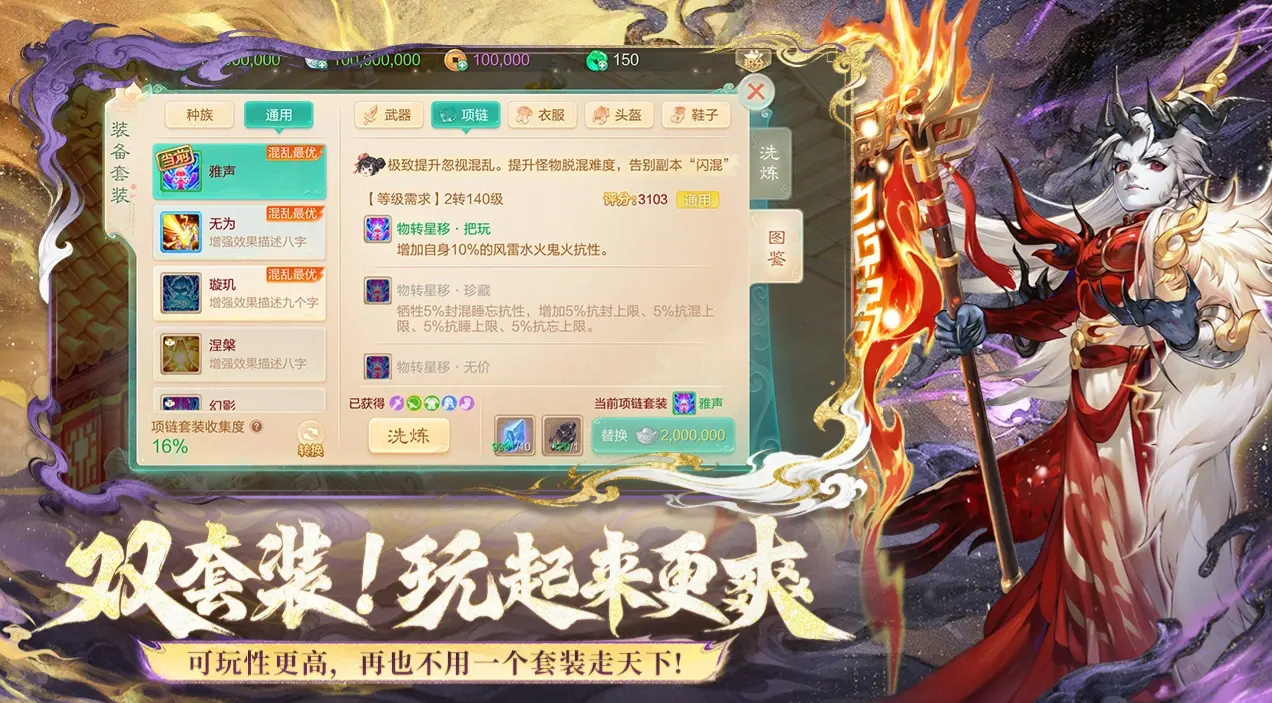 大话西游电脑版怎么玩 大话西游电脑版下载安装教程图片