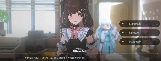 虚环偶像训练攻略 虚环偶像怎么训练图片