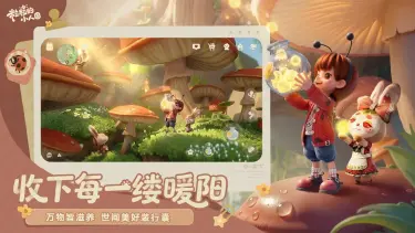 粒粒的小人国如何解锁新地图 粒粒的小人国新地图解锁攻略图片
