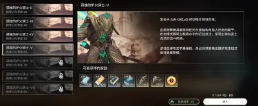 绿梦时空之声势力有哪些 绿梦时空之声势力一览图片