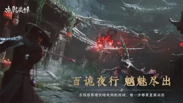 诡影藏锋是手游还是端游 诡影藏锋是手游吗图片