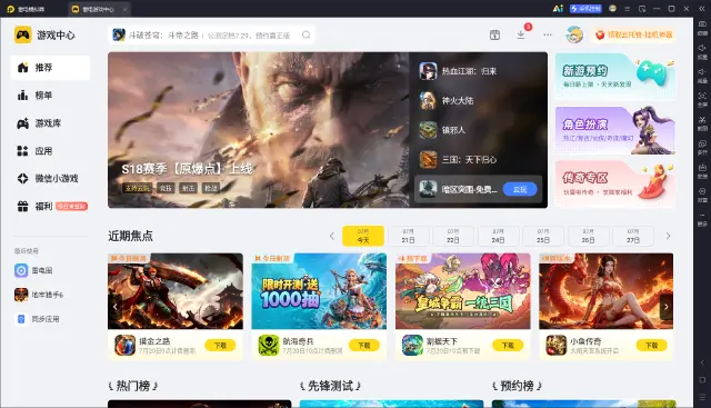 华为手机安卓模拟器哪个好 华为手机安卓模拟器选择推荐图片
