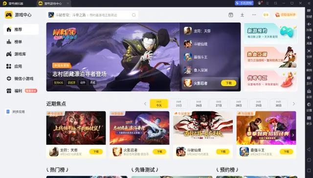 手游怎么在电脑上玩 手游如何在电脑上玩图片
