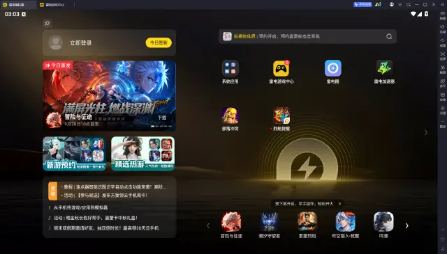 手机模拟器游戏下载推荐 手机模拟器游戏平台怎么选图片