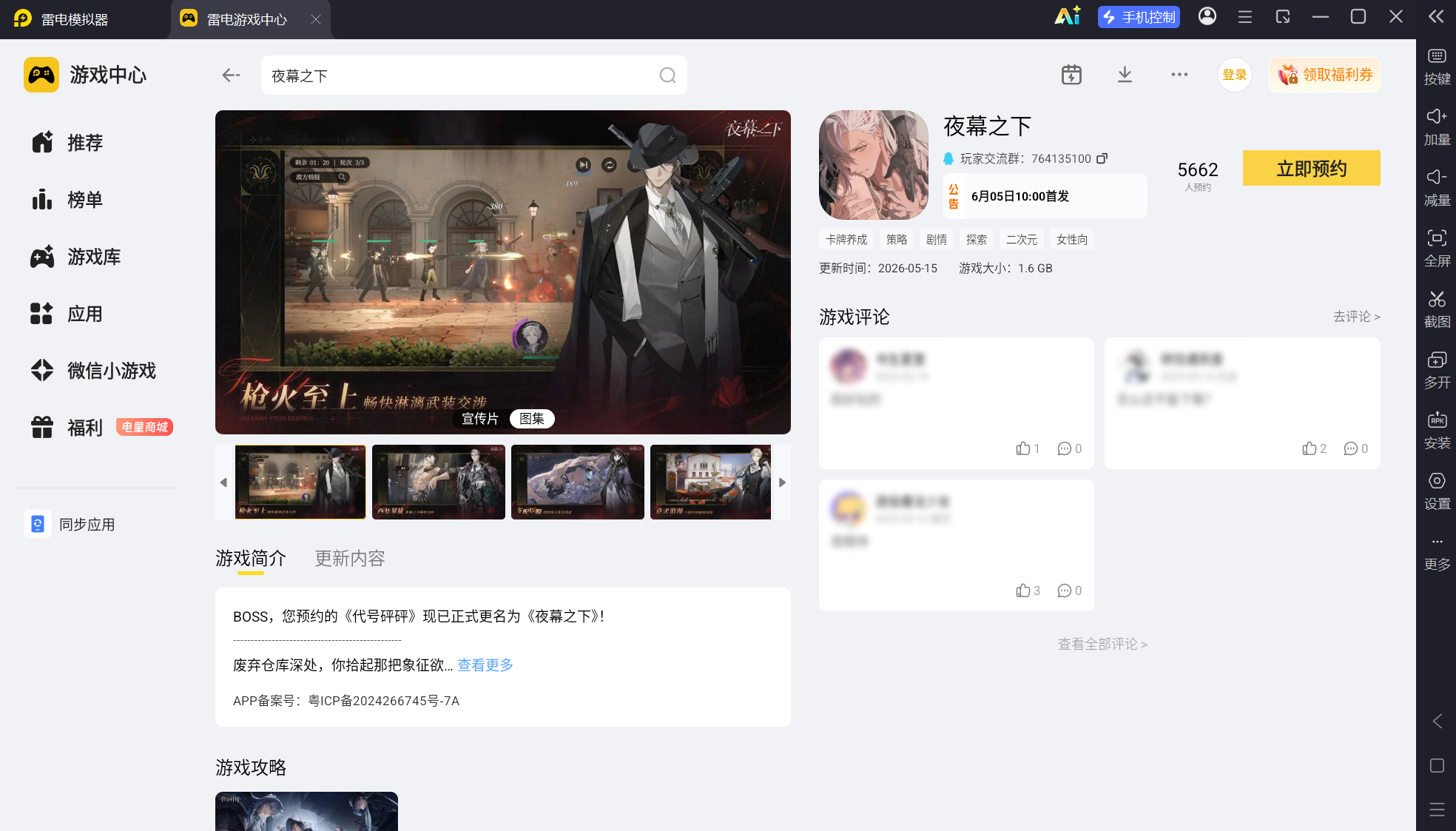 屏幕截图 2026-05-20 171106.png