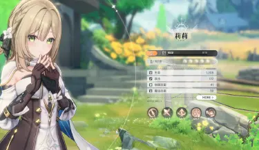 蓝色星原旅谣快速升级方法有哪些 蓝色星原旅谣快速升级攻略图片