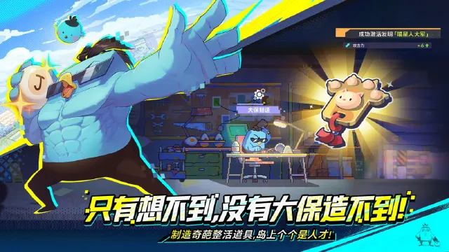 伍六七暗影交锋什么时候正式上线 伍六七暗影交锋什么时候上线图片
