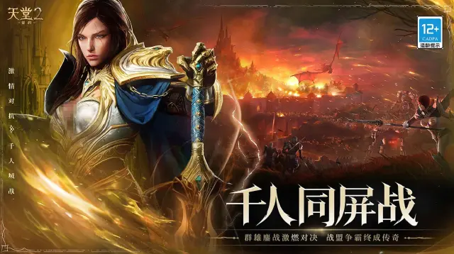天堂2盟约新手攻略 天堂2盟约新手开荒怎么做图片