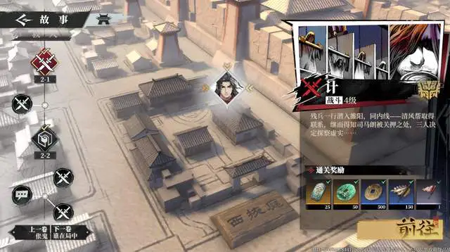 三国火凤燎原角色怎么选 三国火凤燎原强势角色阵容推荐图片