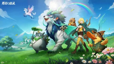勇者幻兽录电脑版在哪玩 勇者幻兽录电脑版渠道推荐图片