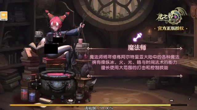 龙之谷启程魔导师玩法解析 龙之谷启程魔导师团队控场攻略图片
