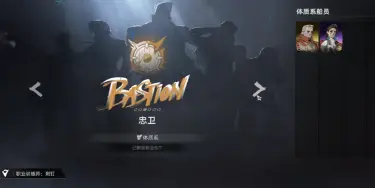 遗忘之海职业选择攻略 遗忘之海职业如何选择图片