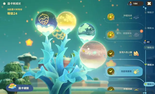 星布谷地露卡树等级怎么提升 星布谷地露卡树等级提升攻略图片