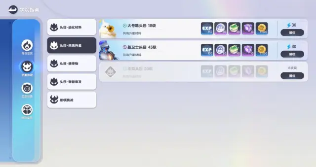 伊莫头目战配队攻略 伊莫头目战怎么配图片