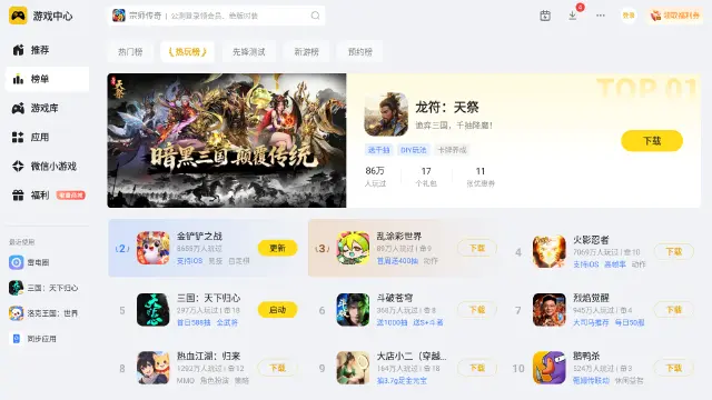 手机游戏同步到电脑怎么操作 手机游戏怎么在电脑上玩图片