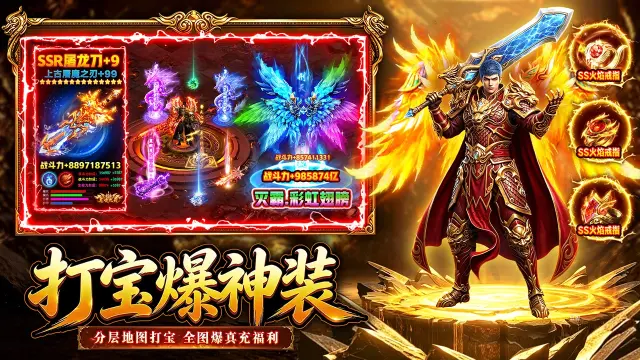 孤者传奇模拟器推荐 孤者传奇模拟器哪个好图片