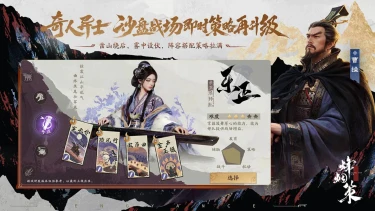 三国杀烽烟策模拟器推荐 三国杀烽烟策模拟器哪个靠谱图片