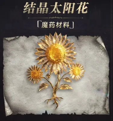 诡秘之主手游魔药晋升攻略 诡秘之主手游魔药怎么晋升图片