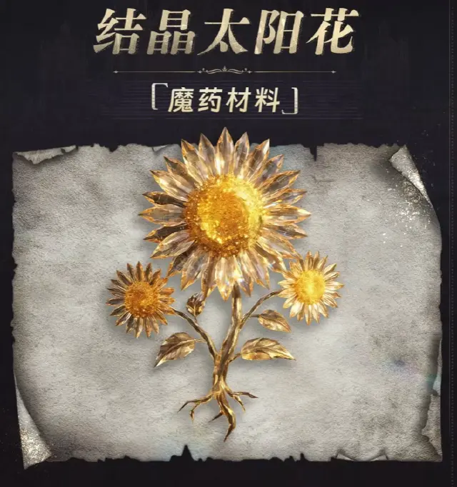 诡秘之主手游魔药晋升攻略 诡秘之主手游魔药怎么晋升图片