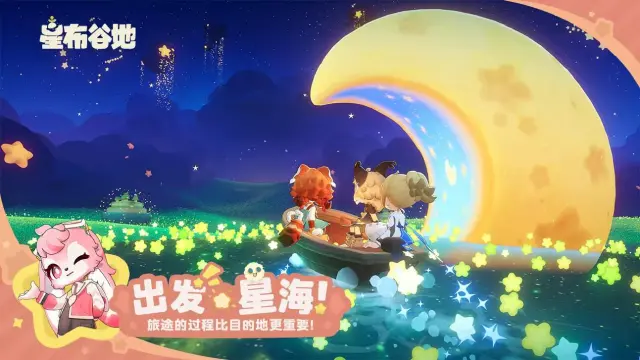 星布谷地是什么游戏 星布谷地怎么玩图片