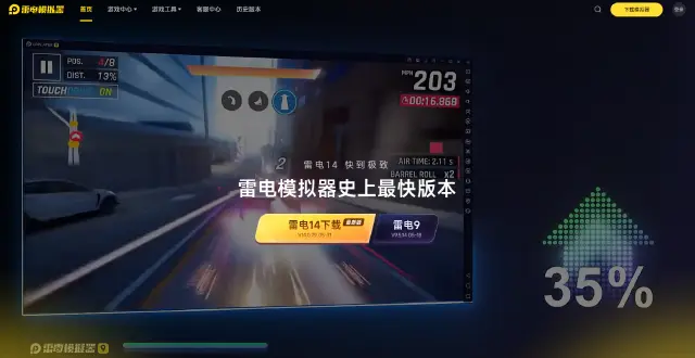 怎么下载手游模拟器 下载安卓模拟器最新版本图片