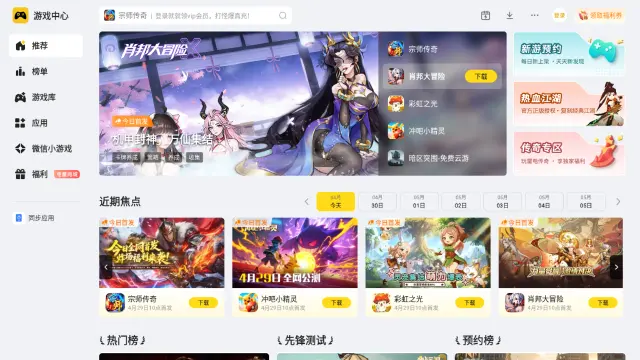 免费模拟器哪个好用 免费模拟器推荐图片