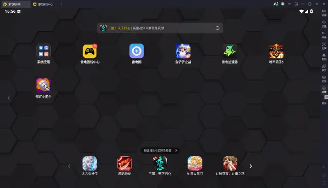 安卓模拟器有什么用 好用的安卓模拟器推荐图片