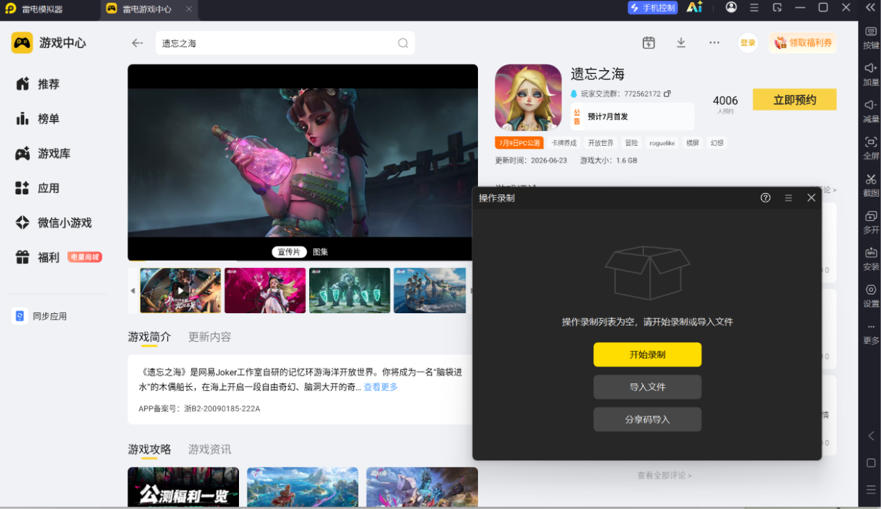 屏幕截图 2026-07-07 212446