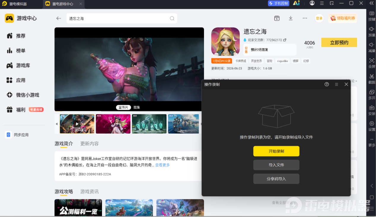 屏幕截图 2026-07-07 212446