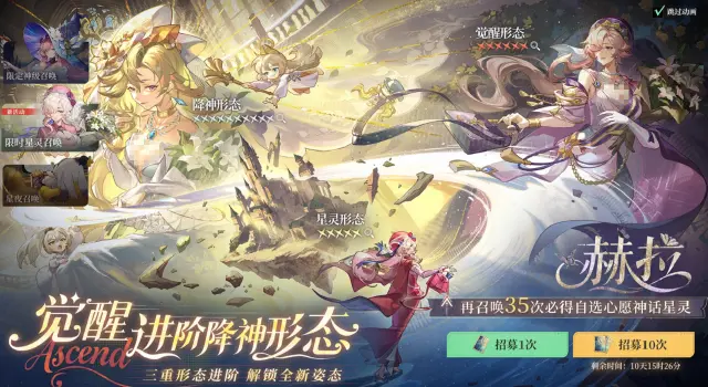 星途天城降神机制介绍 星途天城降神机制是什么图片