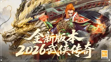 屠龙归来电脑版下载推荐 屠龙归来怎么在电脑上玩图片