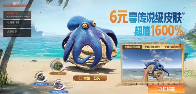 失控进化皮肤有哪些 失控进化皮肤获取攻略图片