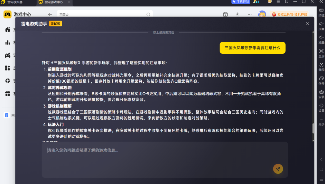 屏幕截图 2026-07-13 134841