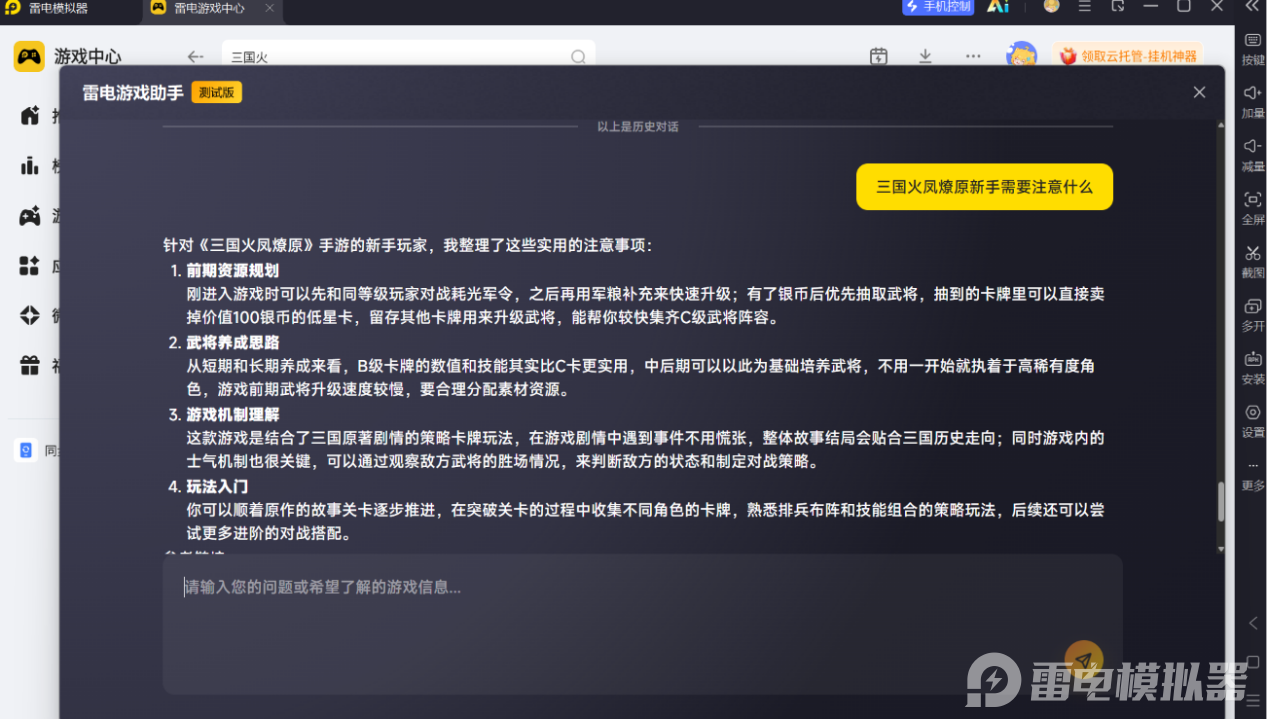 屏幕截图 2026-07-13 134841