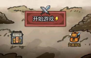 赵云与阿斗武器搭配攻略 赵云与阿斗武器怎么搭配图片