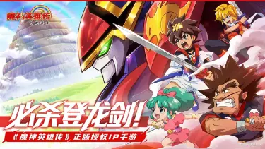 魔神英雄传电脑版下载推荐 魔神英雄传怎么在电脑上玩图片