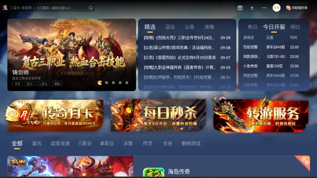 传奇手游模拟器哪个好 传奇手游模拟器怎么用图片