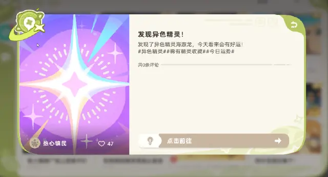 崩坏因缘精灵海游龙怎么获取 崩坏因缘精灵海游龙召唤攻略图片