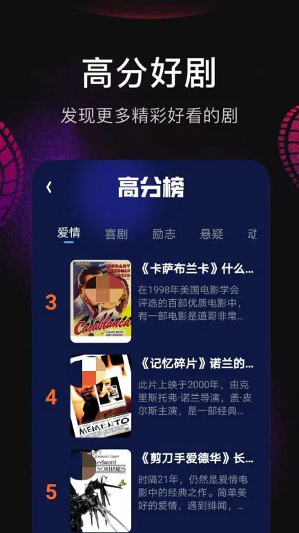 影视仓app电脑版怎么使用 影视仓app电脑版渠道推荐图片