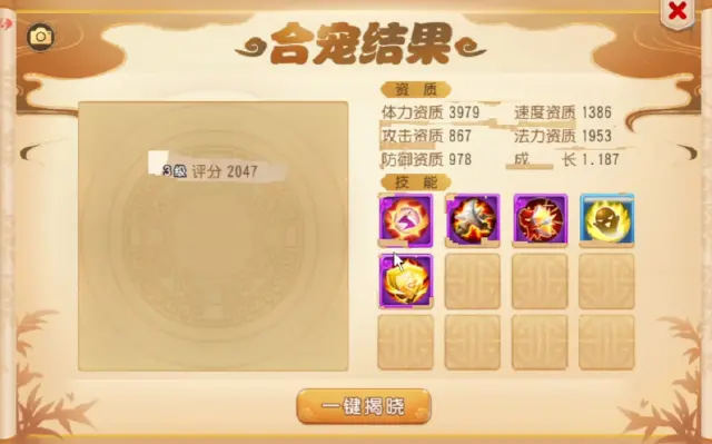 梦幻手游合宠模拟器哪个好用 梦幻手游炼妖模拟器选择推荐图片