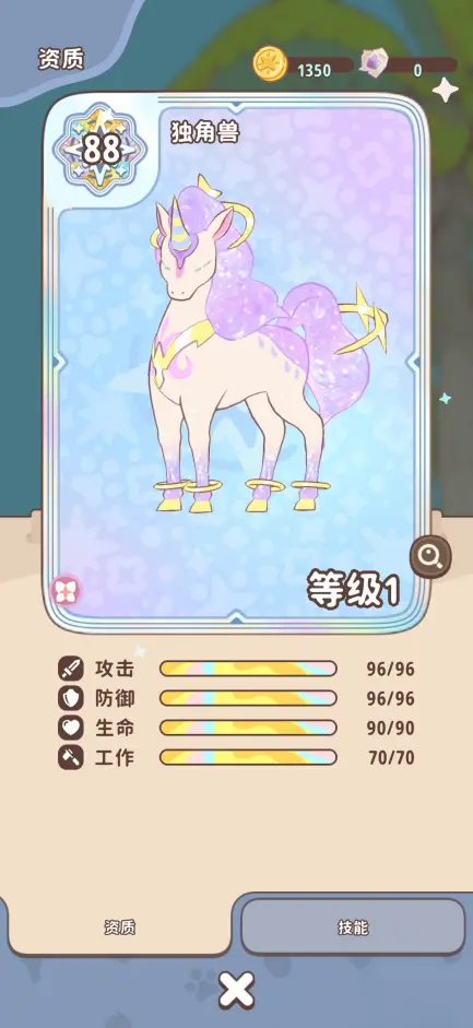 闪耀吧噜咪独角兽怎么样 闪耀吧噜咪独角兽介绍图片
